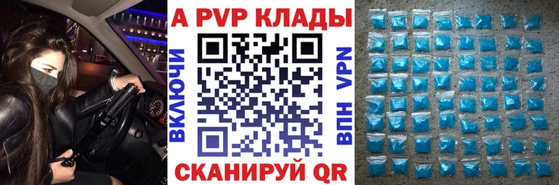 A-PVP Соль Неман