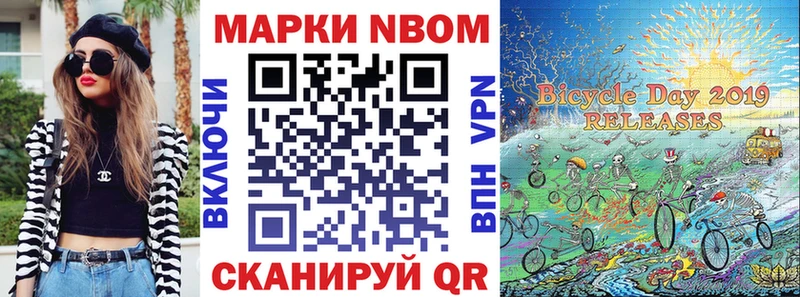 цены наркотик  Неман  Марки N-bome 1,5мг 